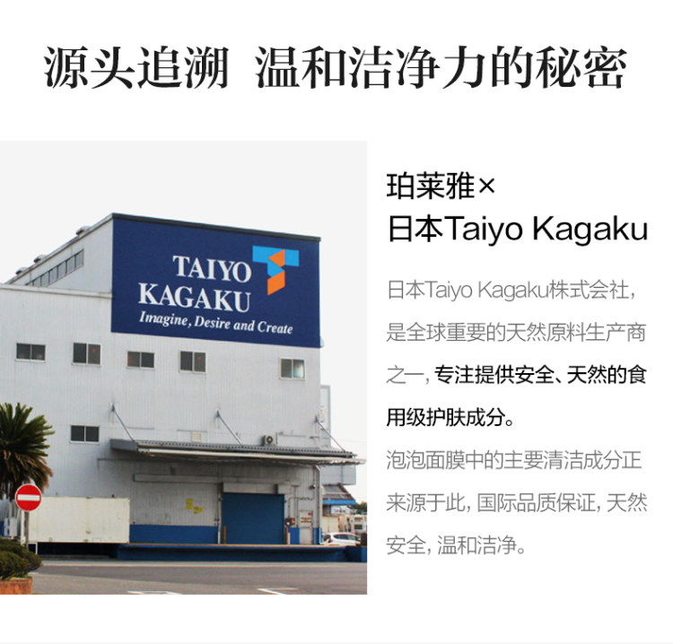 珀莱雅 黑海盐泡泡面膜 10片 图5