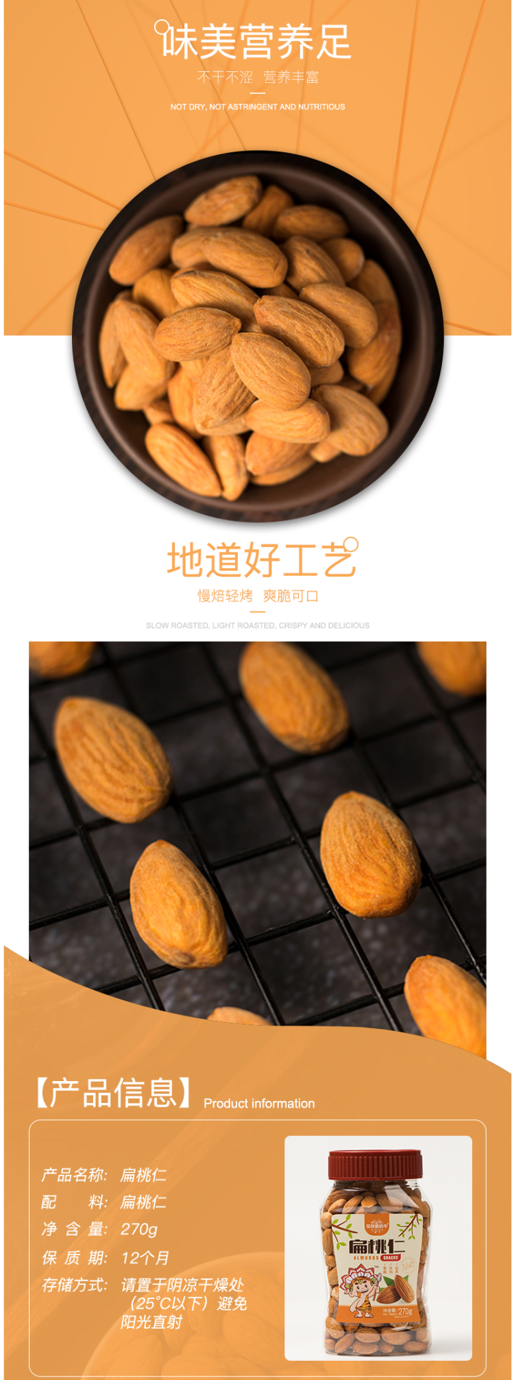 花样酸奶牛 原味巴旦木仁 270g罐装 图3