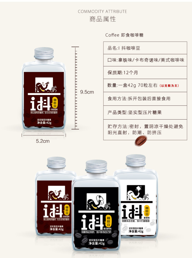 富味 提神醒脑 即食咖啡豆 42g*3盒 图2