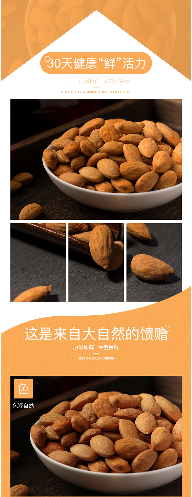 花样酸奶牛 原味巴旦木仁 270g罐装 图4