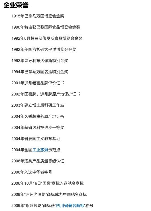泸州老窖 特曲晶彩 52度浓香型白酒 500ml*2瓶礼盒装 图1