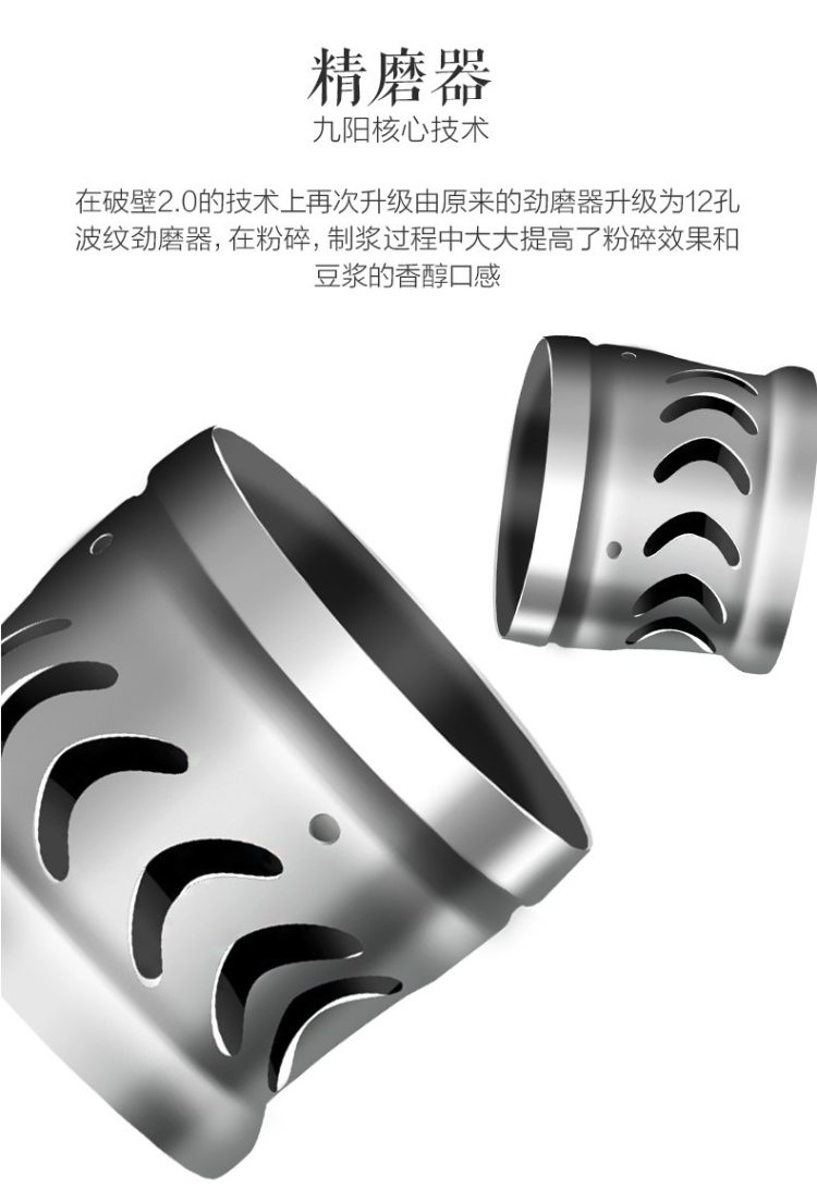 九阳 全自动免滤智能豆浆机 顶盖全息触屏 图7