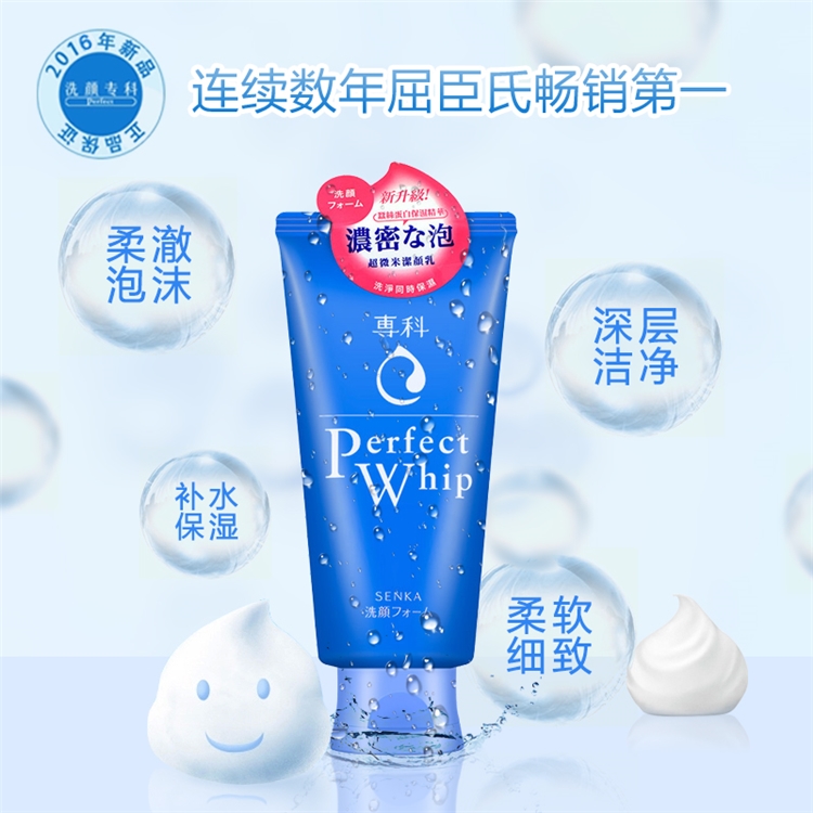 限地区： SENKA 珊珂 浓密泡沫洁面乳 120g*2支装 *2件 图2