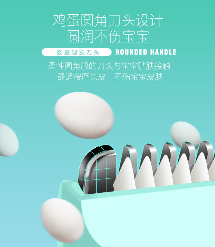 婴儿静音理发器 图3