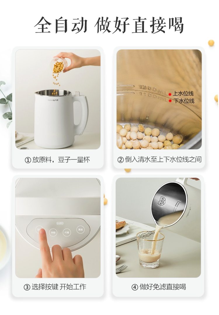 九阳 全自动免滤智能豆浆机 顶盖全息触屏 图2