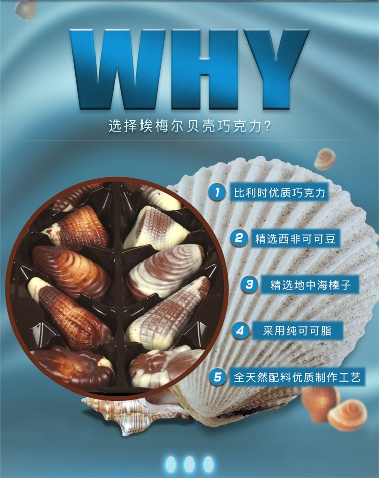 比利时原产 吉利莲 贝壳形巧克力 250g 图2