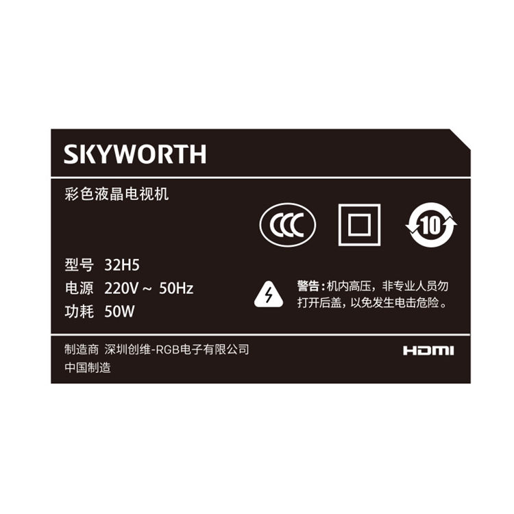 Skyworth 创维 32H5 32英寸 液晶电视 图2