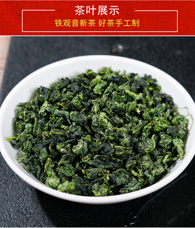 蓝翼 铁观音 新茶浓香型 250g*2件 图3