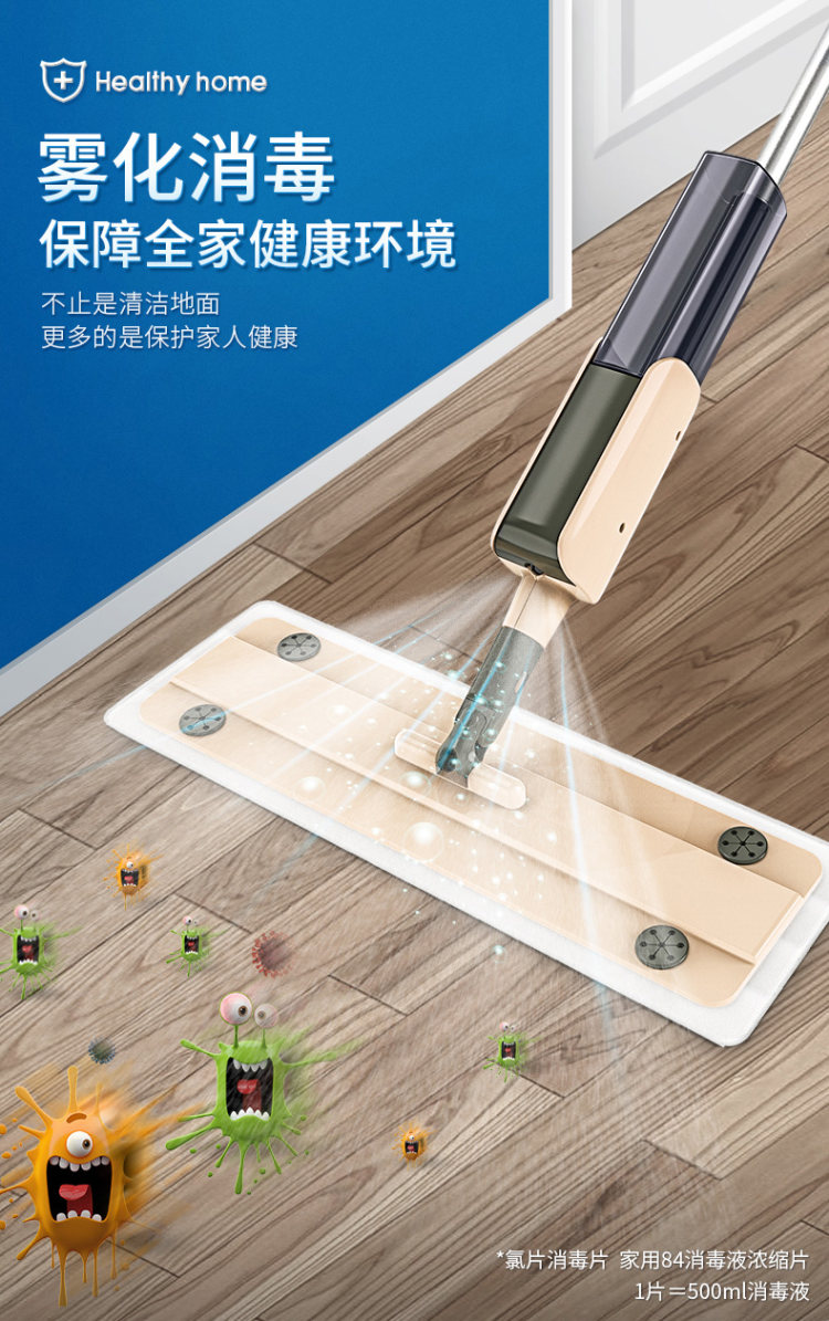 易力 免手洗消毒喷雾拖把 图1