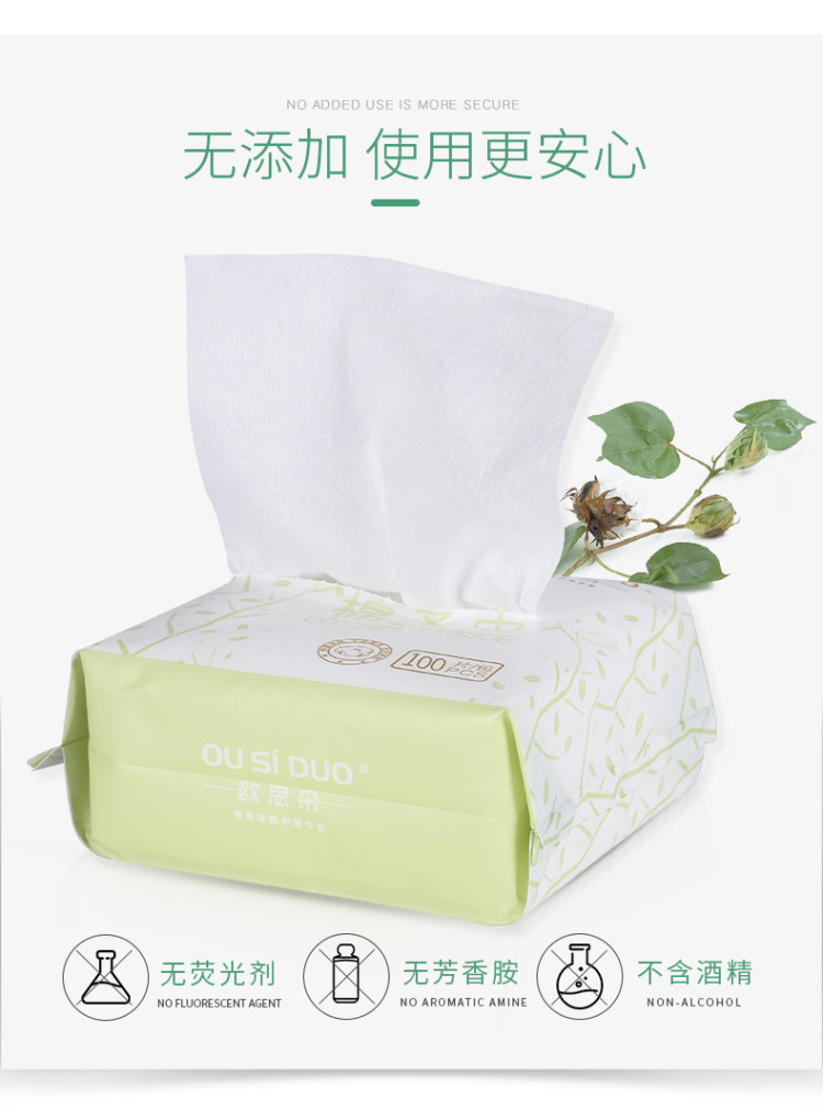欧思朵 宝宝棉柔巾干湿两用 100抽*5包 图3