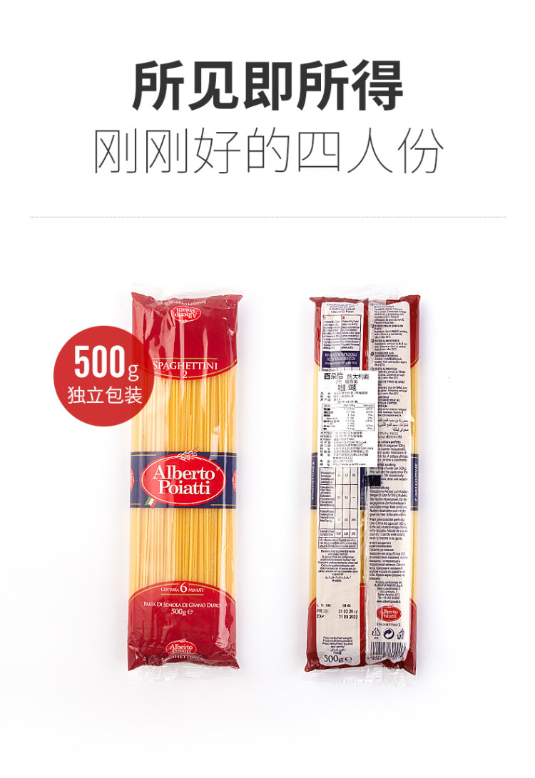 意大利进口 直条意大利面500g*3袋 图10