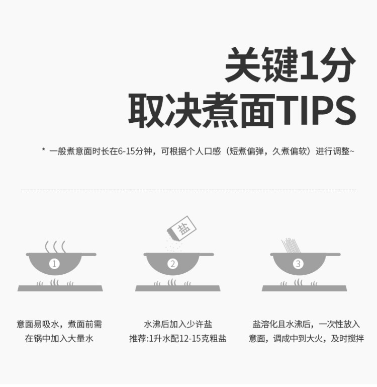 意大利进口 直条意大利面500g*3袋 图7