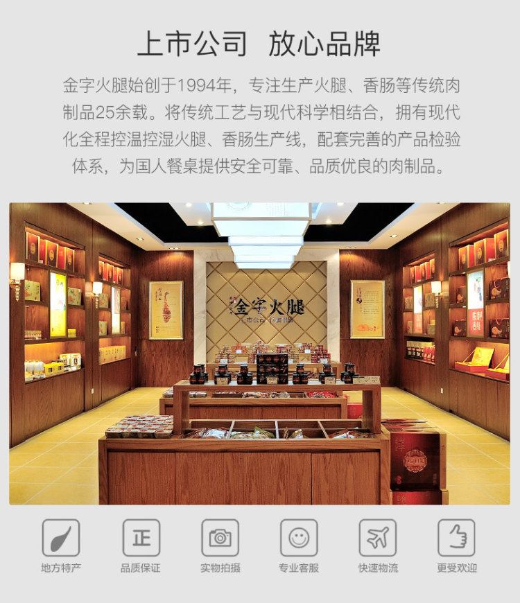 金字 火腿肉香肠 260g 图1