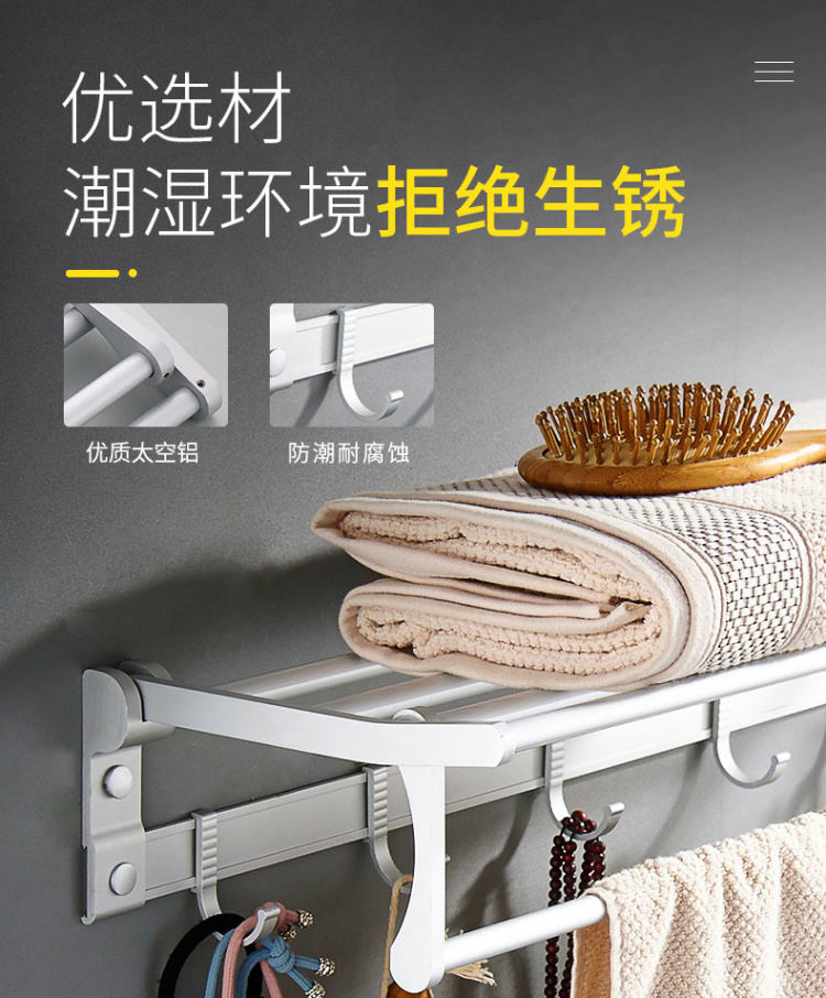太空铝时尚免打孔毛巾架 图7