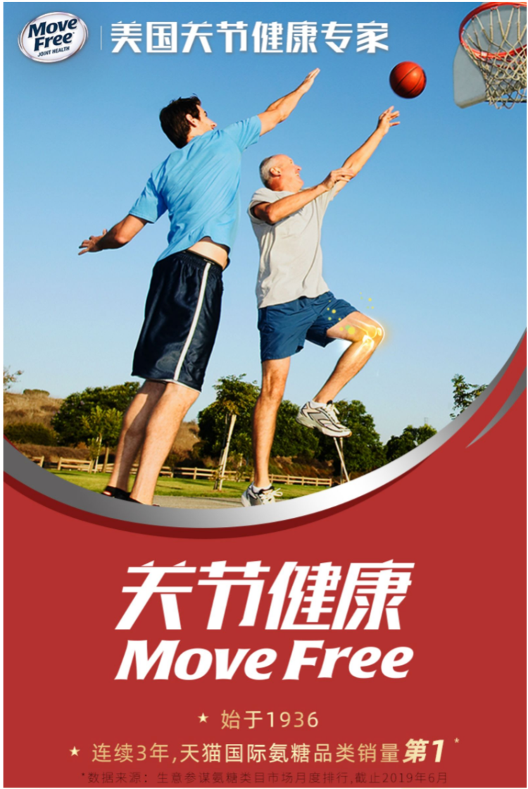 美国进口 Schiff MoveFree Ultra骨胶原维骨力 白瓶 超浓缩 30粒*2瓶 图4