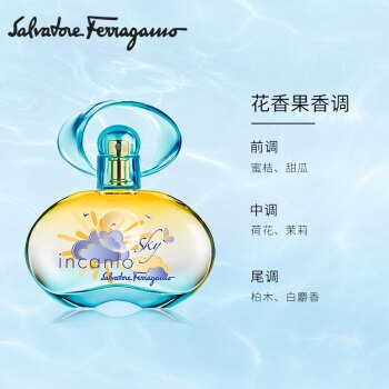 Salvatore Ferragamo 菲拉格慕 晴空梦影 女士淡香水 30ml 图2