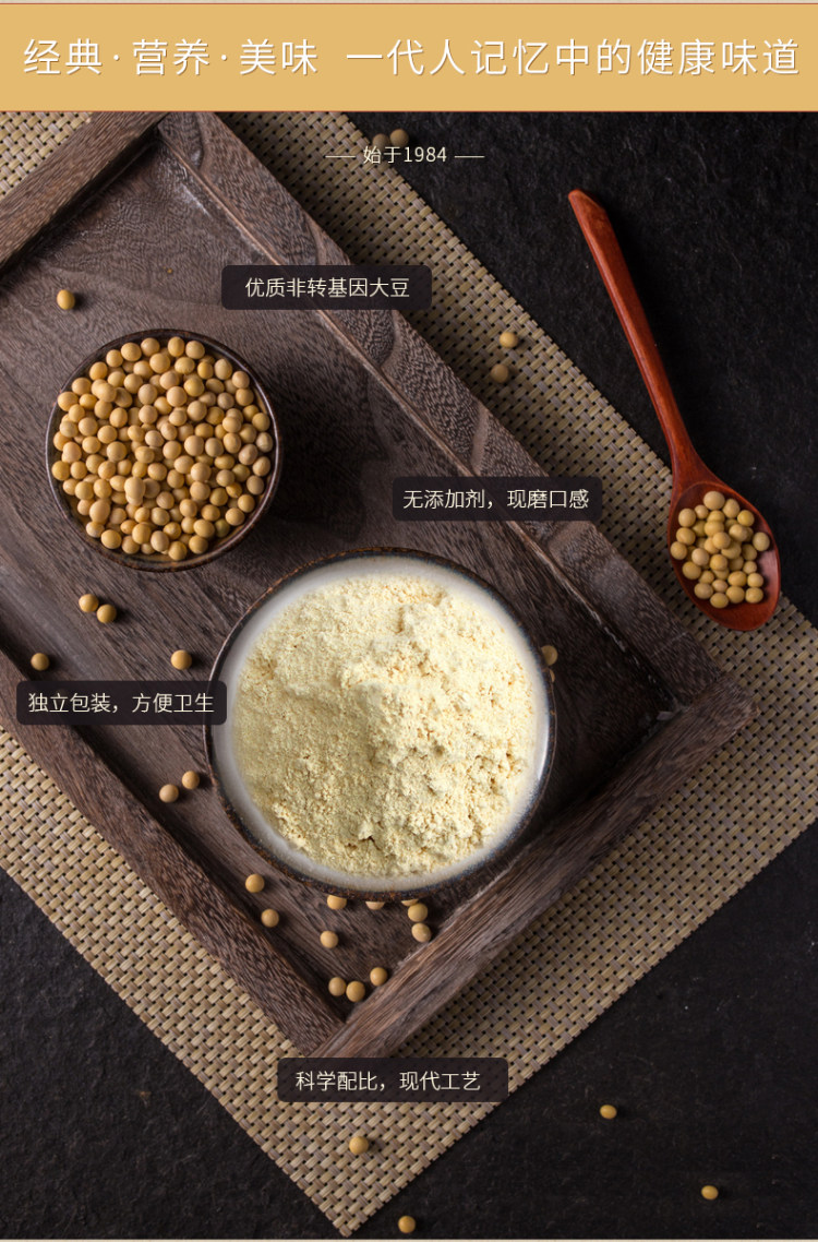 第二件7.9 南方经典原味豆浆300g 图4