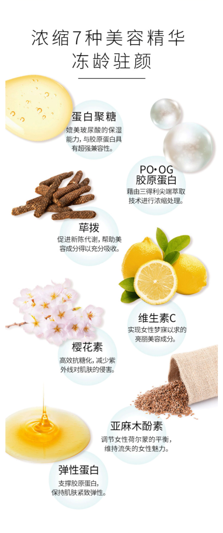 日元原装进口 三得利 蜜芙缇胶原蛋白液态饮 250倍抗初老美肌饮 10瓶 图6