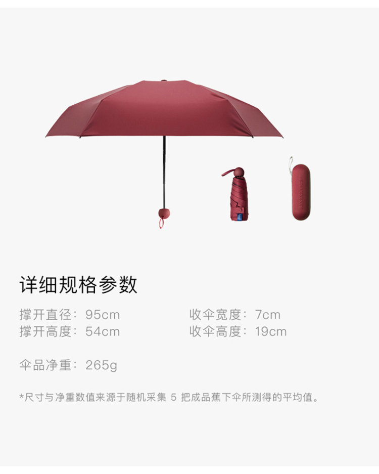 限时买1送1 伞中贵族 蕉下 5折晴雨伞  UPF50+ 图7