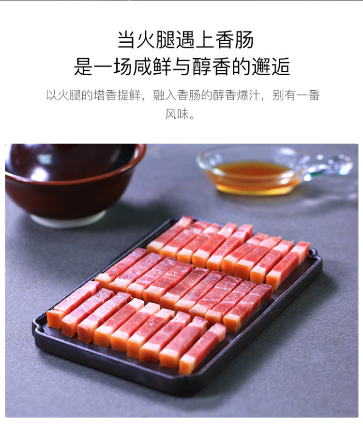 金字 火腿肉香肠 260g 图4