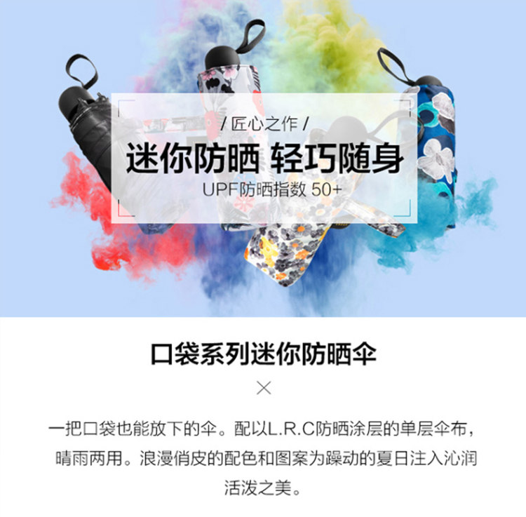 限时买1送1 伞中贵族 蕉下 5折晴雨伞  UPF50+ 图3