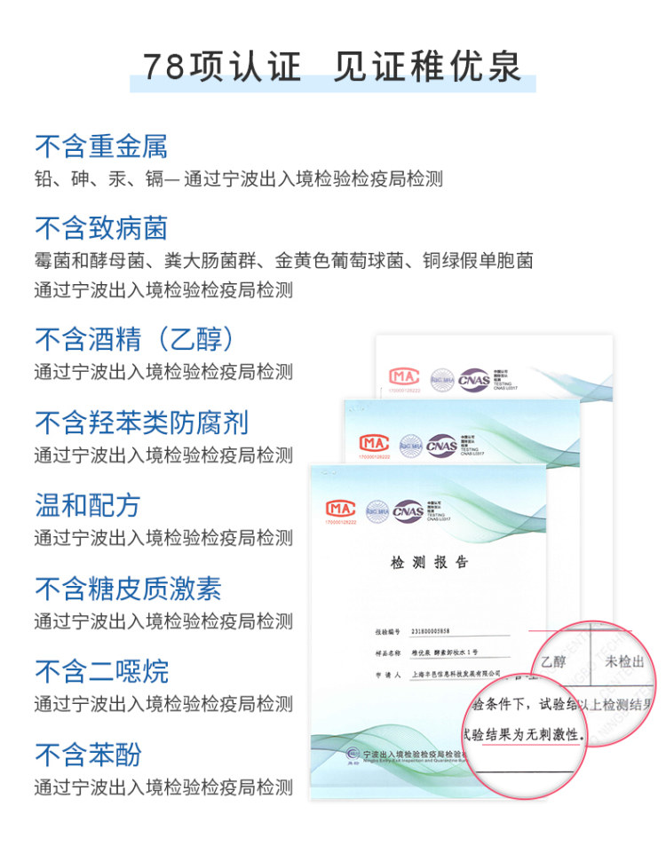 稚优泉 卸妆水 买一赠一送再卸妆棉 百万4.9评分 图6