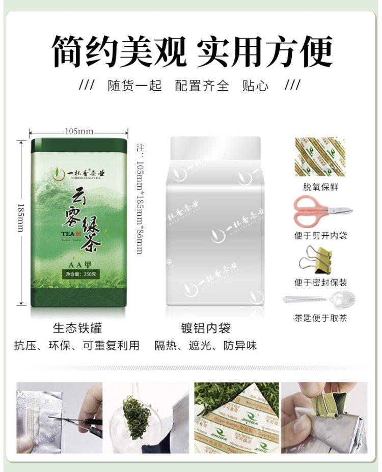 一杯香 2019新茶 雨前云雾绿茶 500g礼盒装 图9