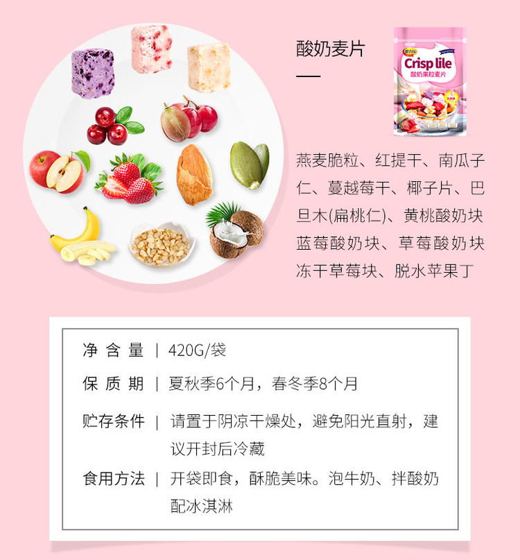 优品康 水果坚果燕麦片 1000g 送碗+钢勺 图2
