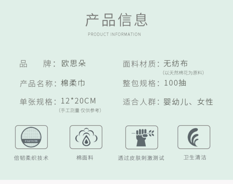 欧思朵 宝宝棉柔巾干湿两用 100抽*5包 图8