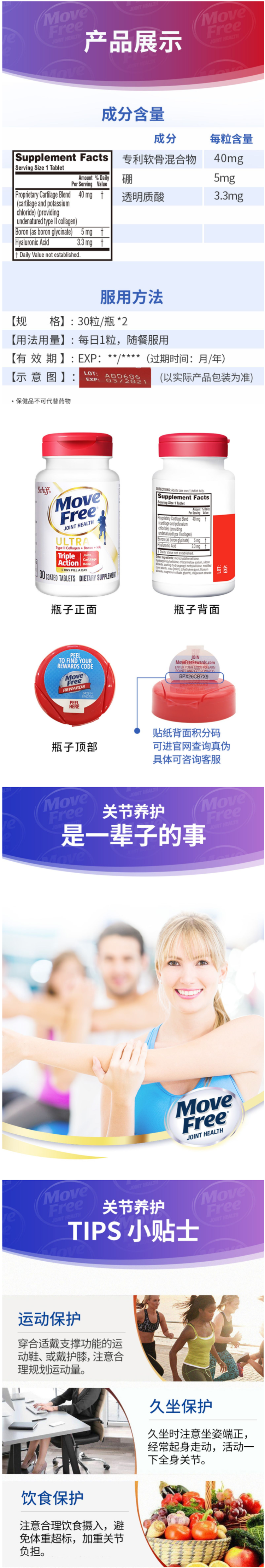 美国进口 Schiff MoveFree Ultra骨胶原维骨力 白瓶 超浓缩 30粒*2瓶 图8