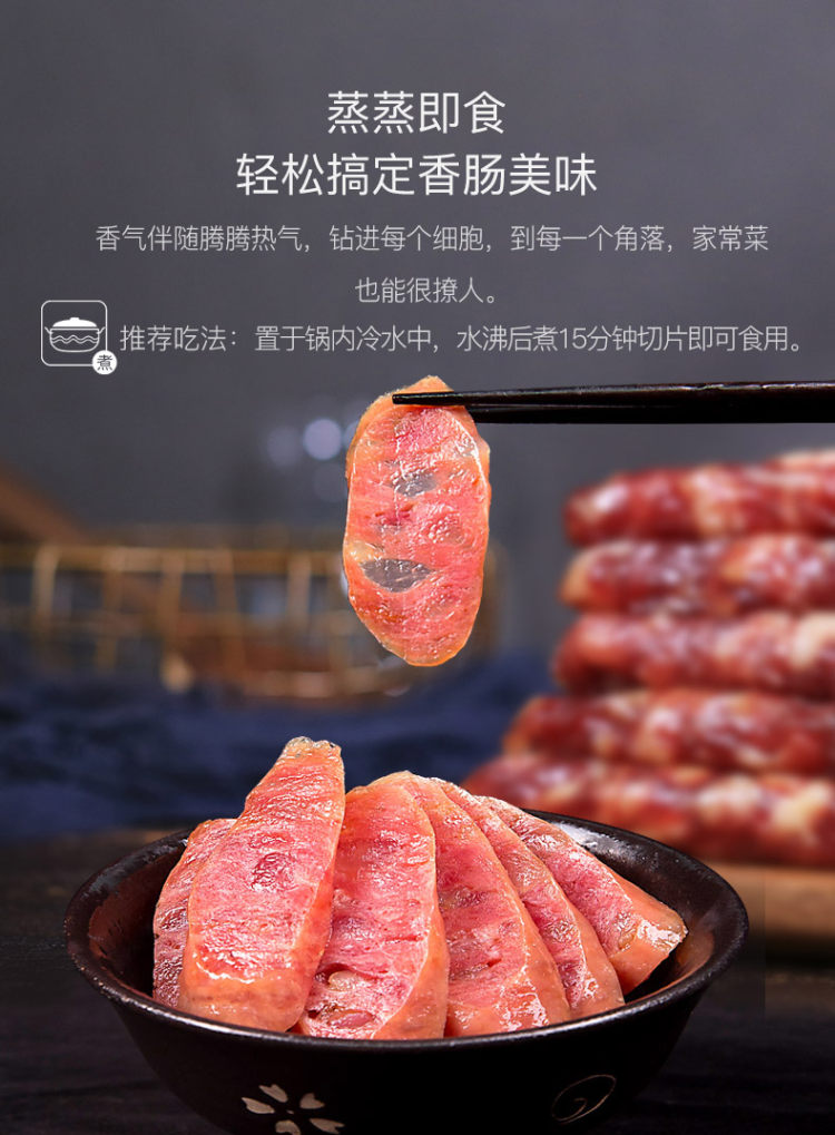 金字 火腿肉香肠 260g 图3