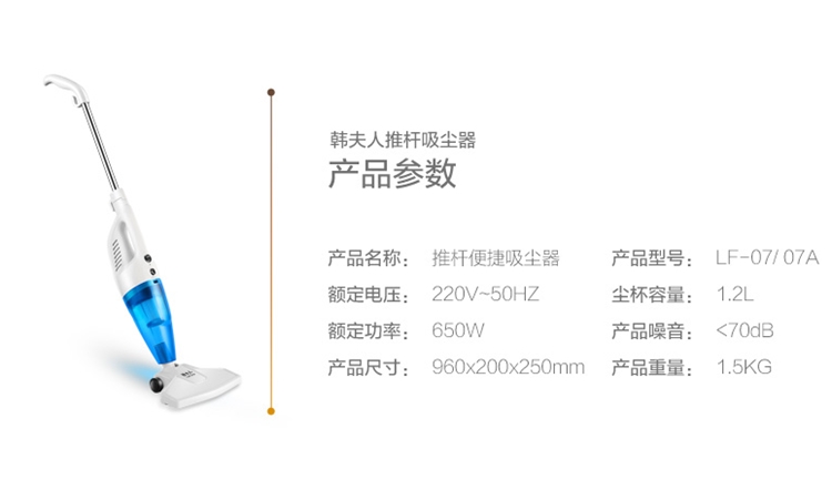 韩夫人 家用手持推杆除螨扫灰吸尘器 图3