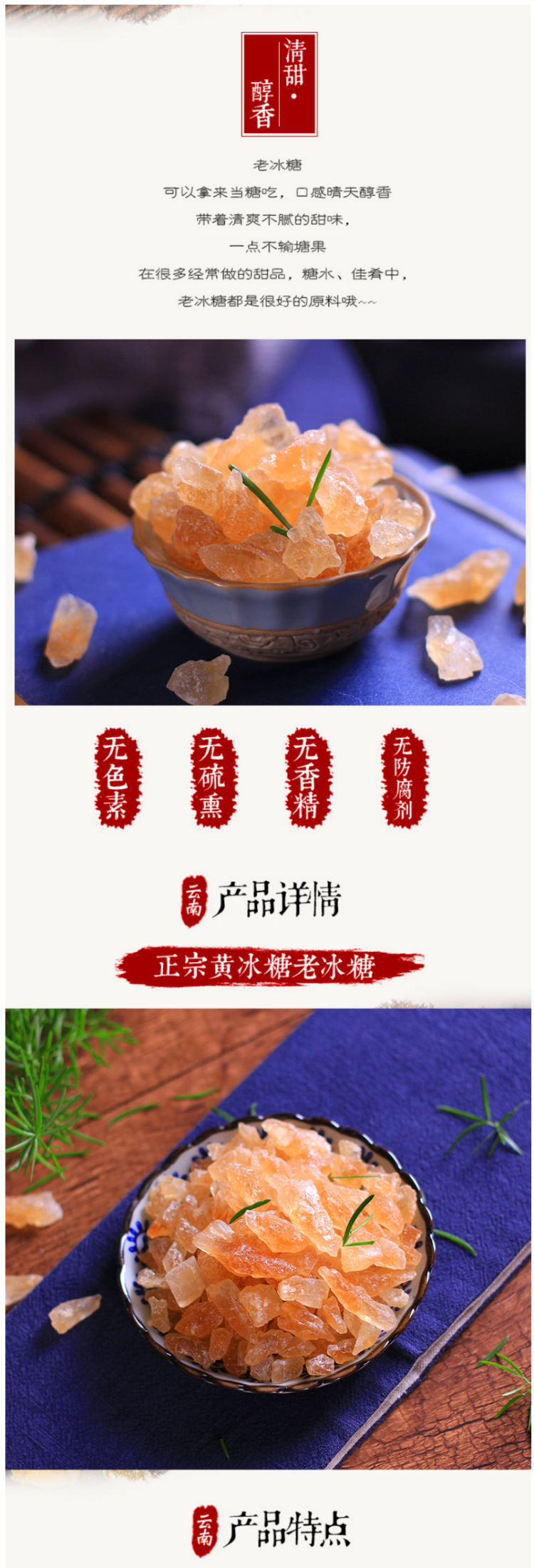 宵雅 云南小粒黄冰糖 多晶老冰糖400g 图1