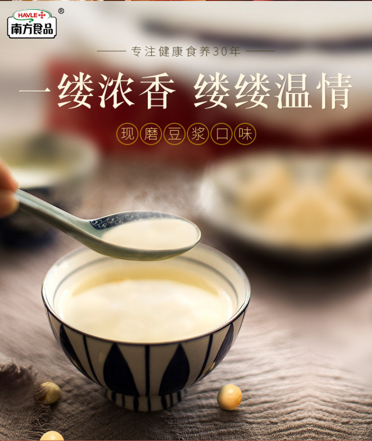第二件7.9 南方经典原味豆浆300g 图1