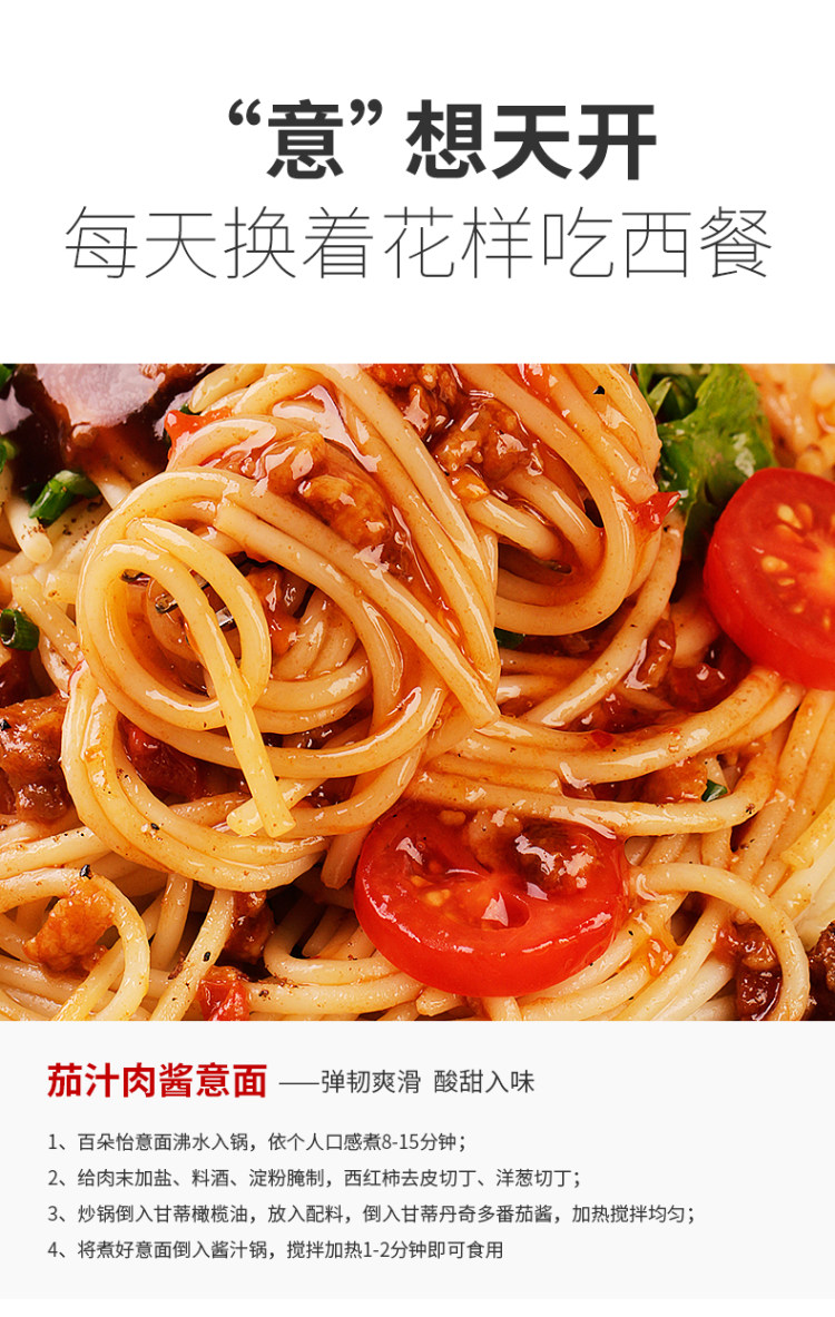 意大利进口 直条意大利面500g*3袋 图8