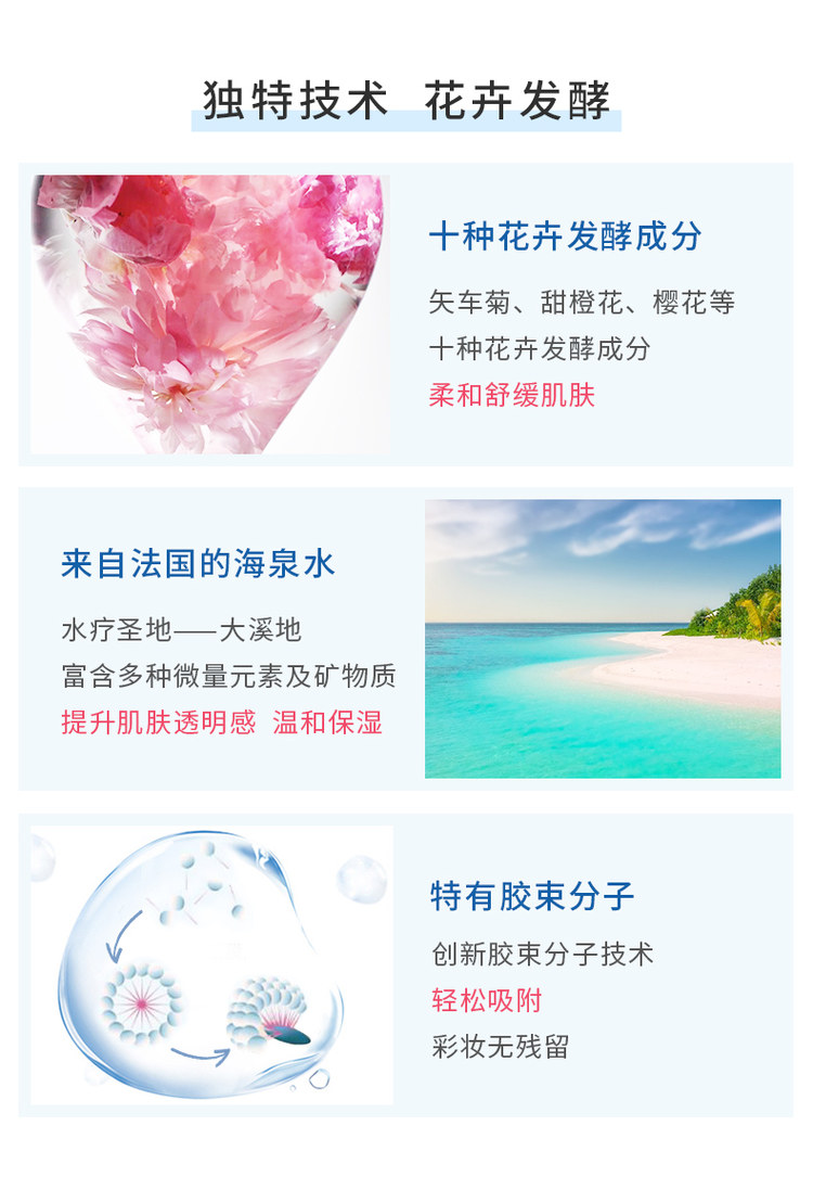稚优泉 卸妆水 买一赠一送再卸妆棉 百万4.9评分 图4