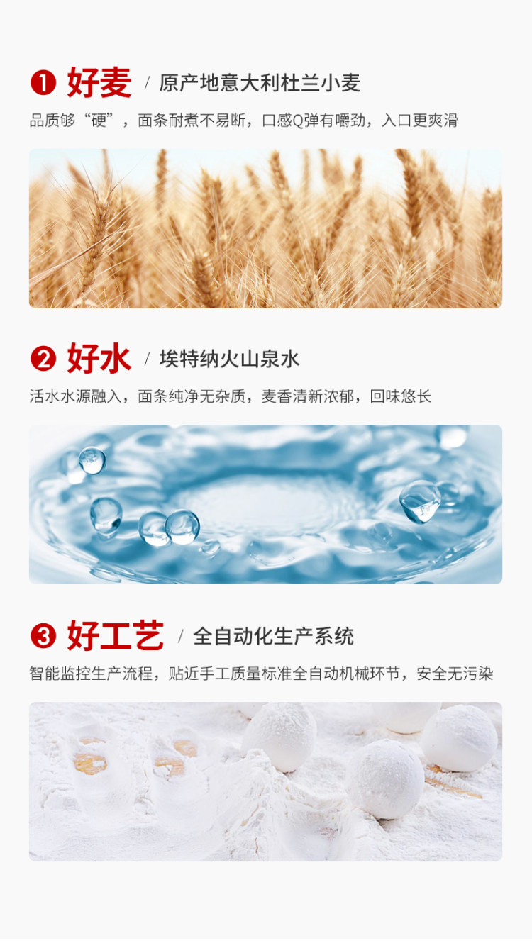 意大利进口 直条意大利面500g*3袋 图5