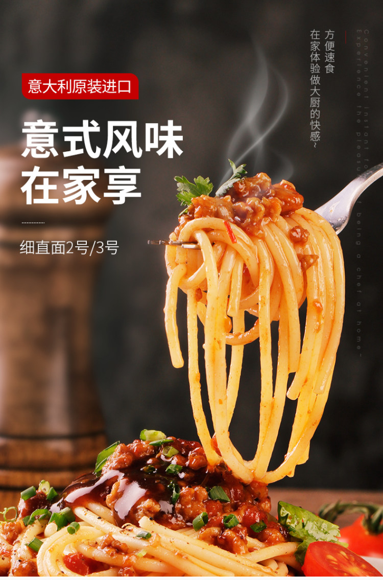 意大利进口 直条意大利面500g*3袋 图1