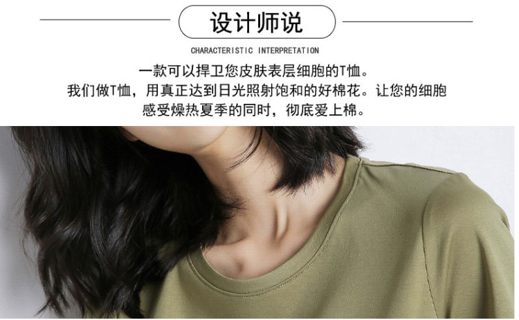 牧都兰 女纯棉百搭圆领T恤 图1