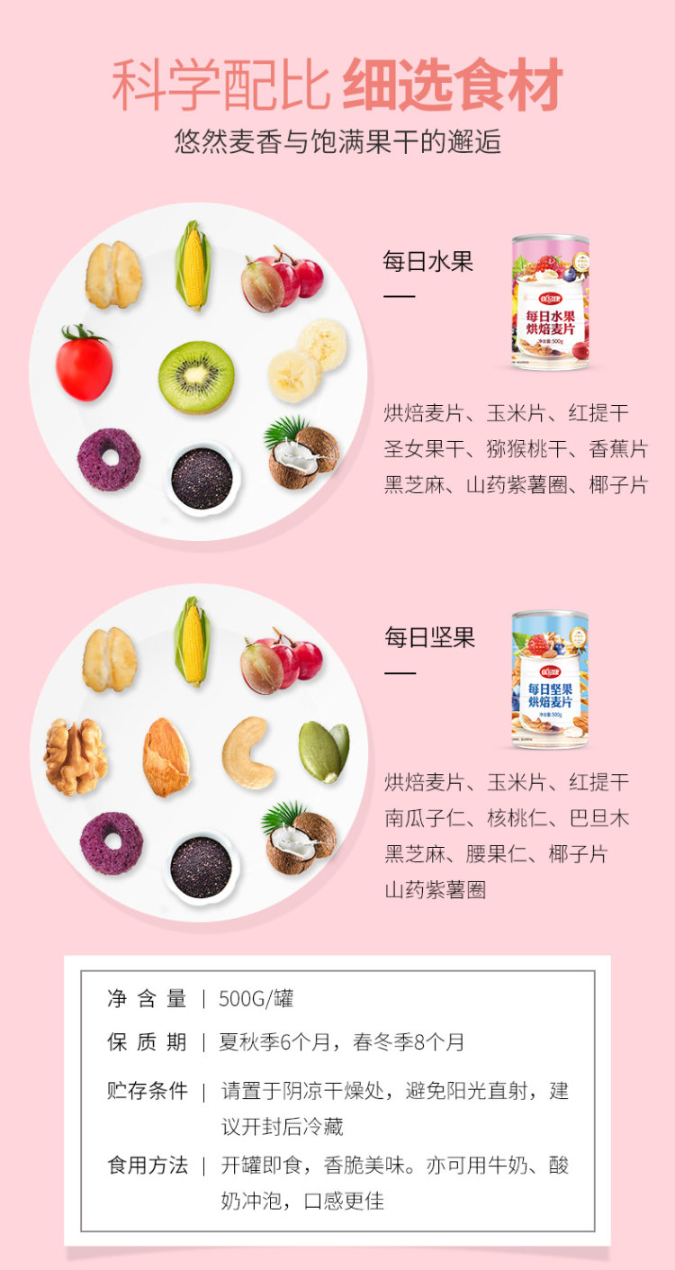 优品康 水果坚果燕麦片 1000g 送碗+钢勺 图1