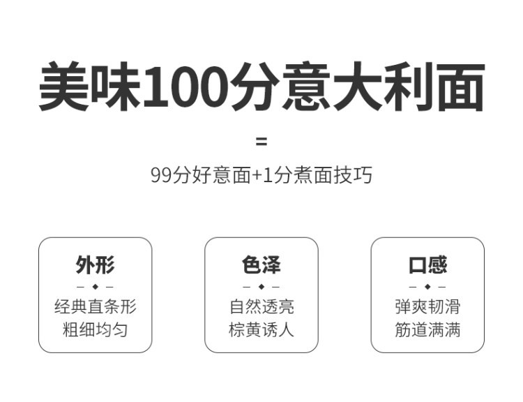 意大利进口 直条意大利面500g*3袋 图3