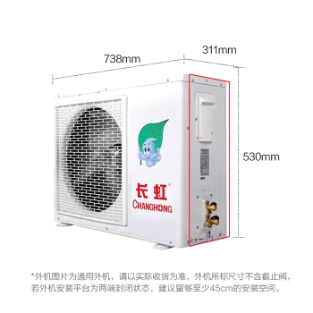限西北： CHANGHONG 长虹 KFR-26GW/DCG2+A2 1匹 变频冷暖 壁挂式空调 图4