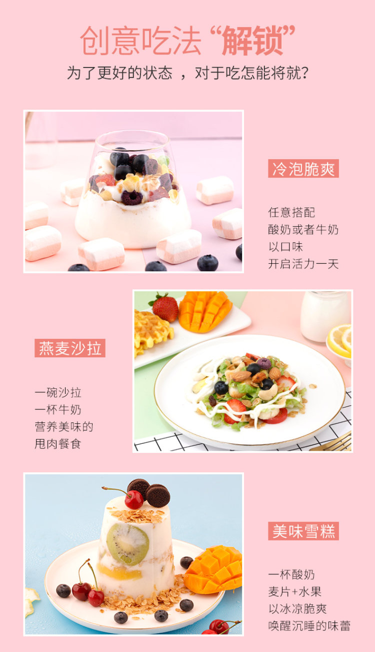 优品康 水果坚果燕麦片 1000g 送碗+钢勺 图4