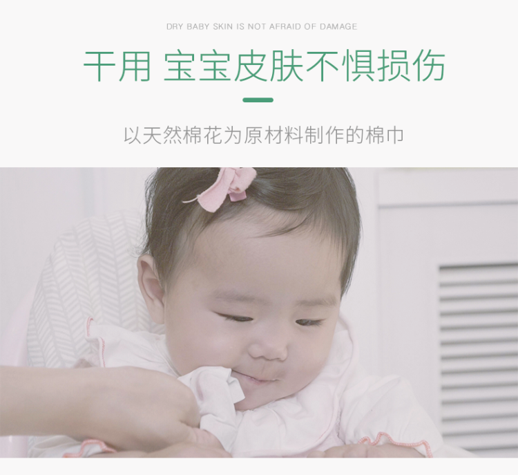 欧思朵 宝宝棉柔巾干湿两用 100抽*5包 图9