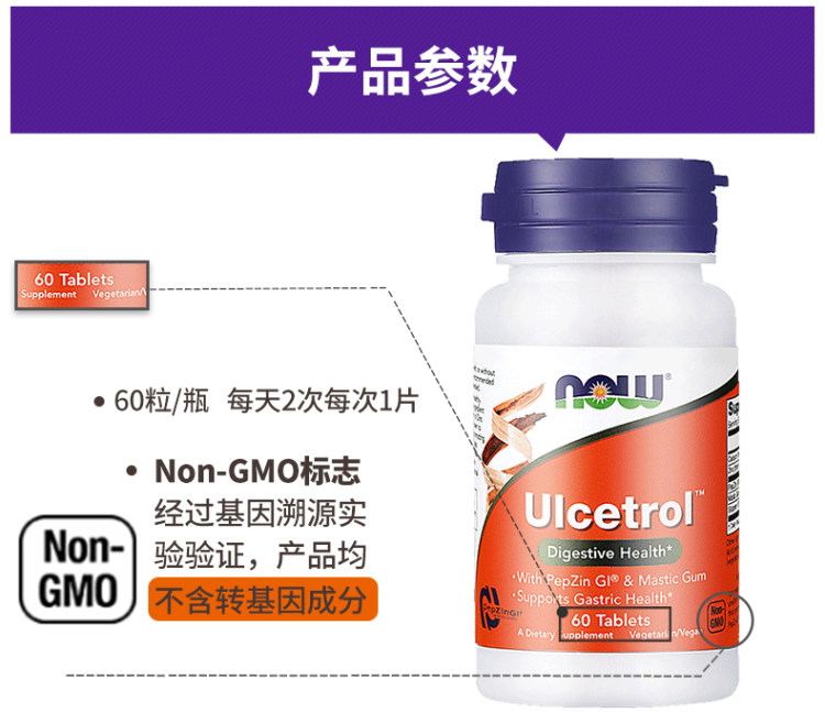 美国原产 诺奥 Now 临床级 锌肌肽养胃粉片 60粒*2瓶 强效修复胃黏膜 图9