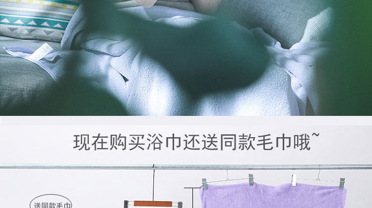 AOKEE 柔软吸水大浴巾75*150 送同款毛巾 图4