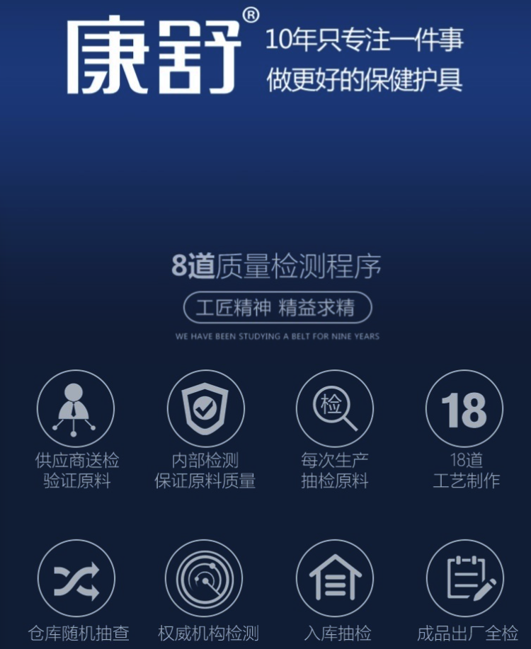 康舒 专利仿生软骨 自发热护腰带 5万评价4.9高分 图12