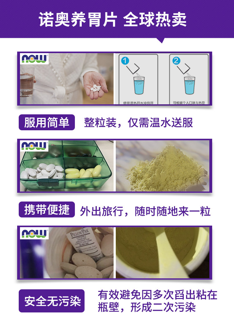 美国原产 诺奥 Now 临床级 锌肌肽养胃粉片 60粒*2瓶 强效修复胃黏膜 图6