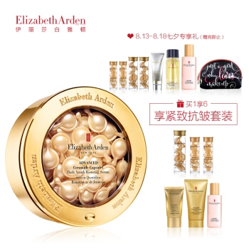 预售0点截止、38女神节预售： Elizabeth Arden 伊丽莎白·雅顿 时空焕活面部胶囊精华 60粒+56粒 图1