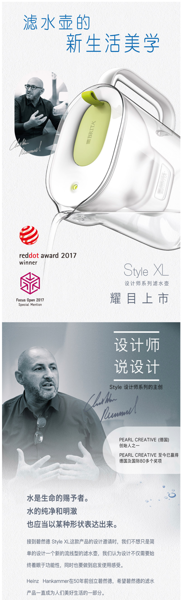 碧然德 Style设计师系列 净水壶 3.5L 图1